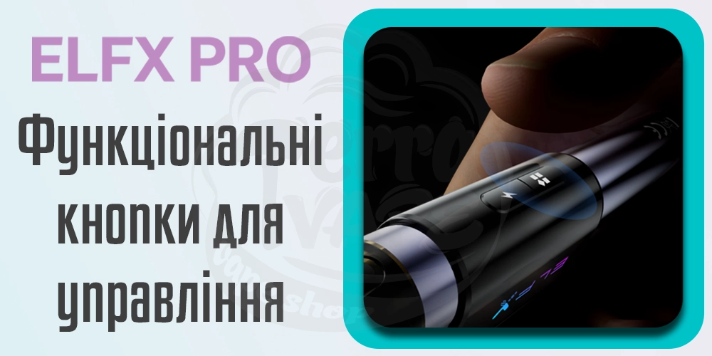 Функціональна кнопка управління Elf Bar ELFX PRO Pod Kit